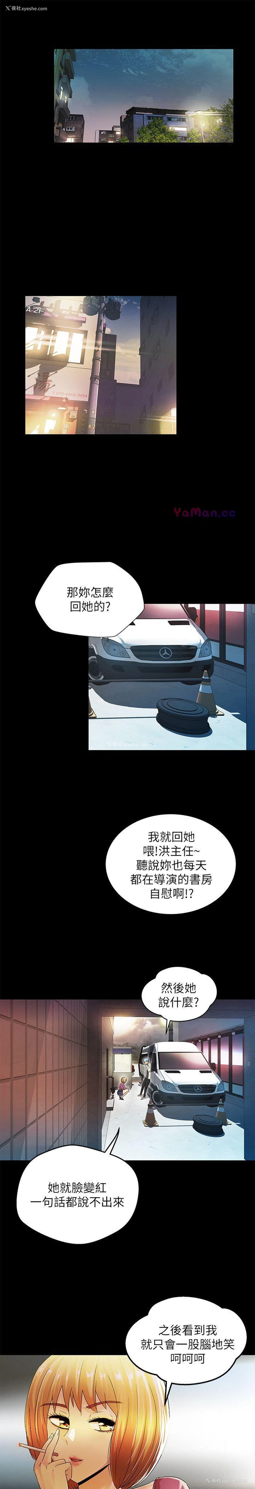 13P - 激情开麦拉