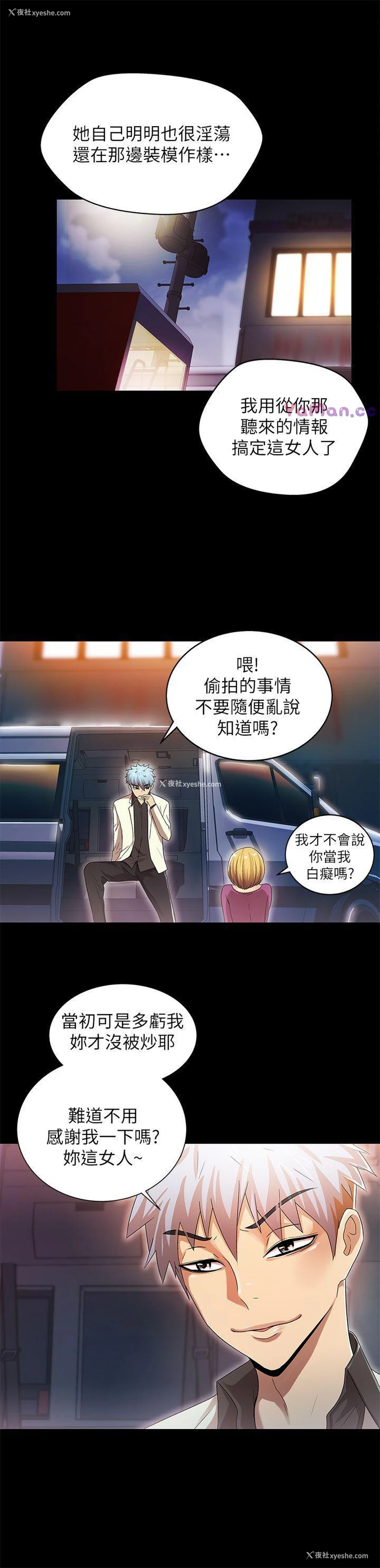 15P - 激情开麦拉
