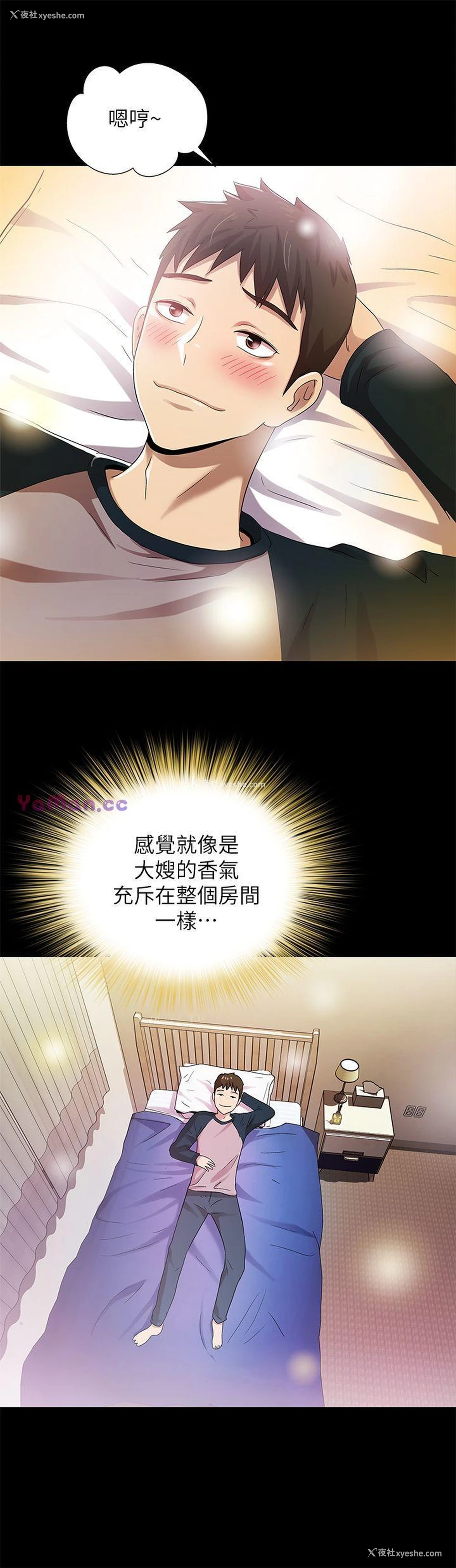 23P - 激情开麦拉