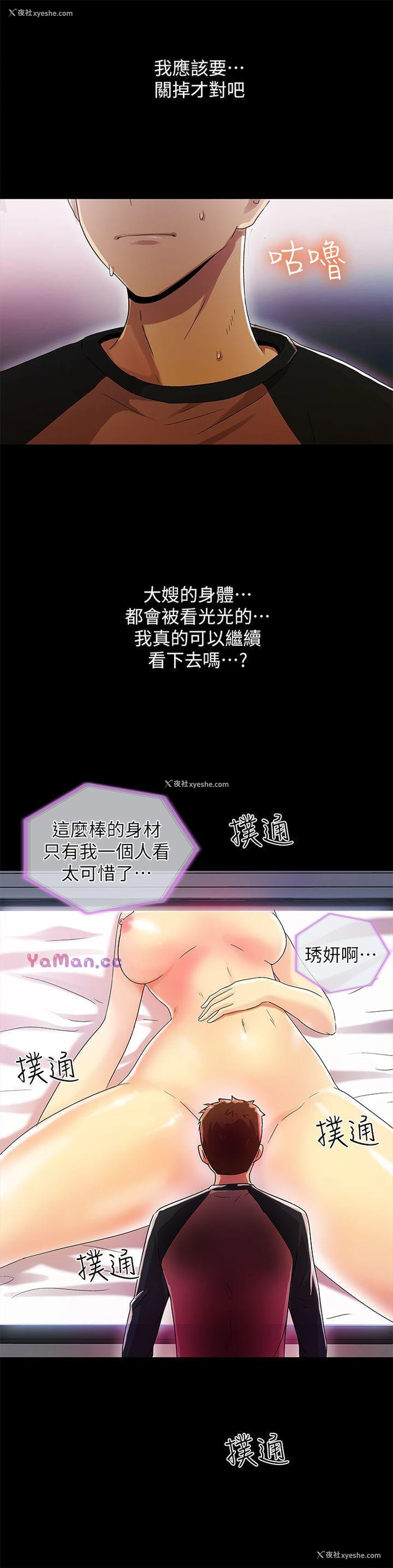 35P - 激情开麦拉