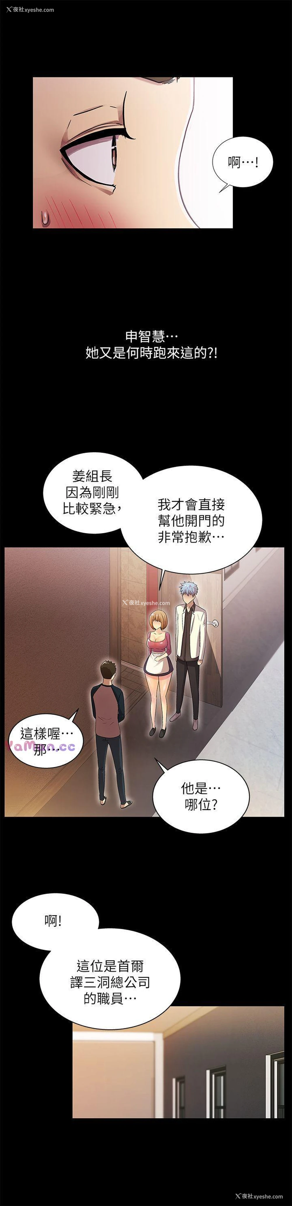 5P - 激情开麦拉