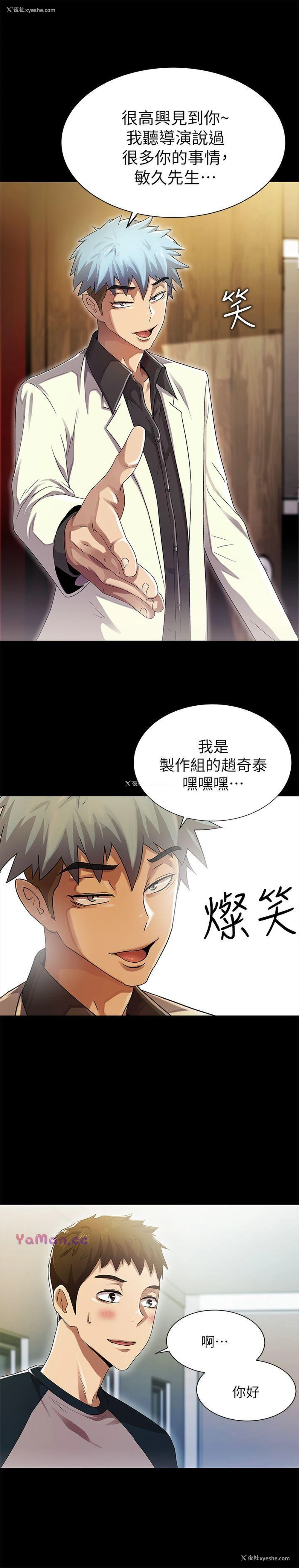 6P - 激情开麦拉