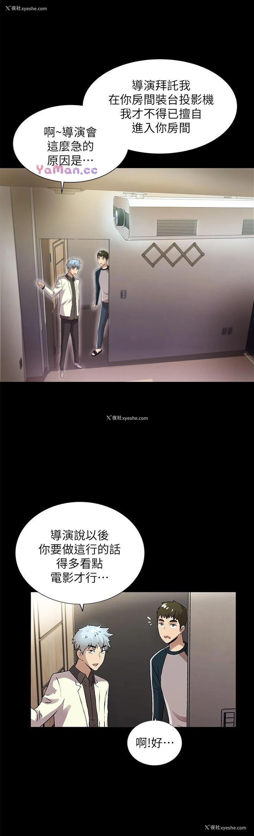 7P - 激情开麦拉