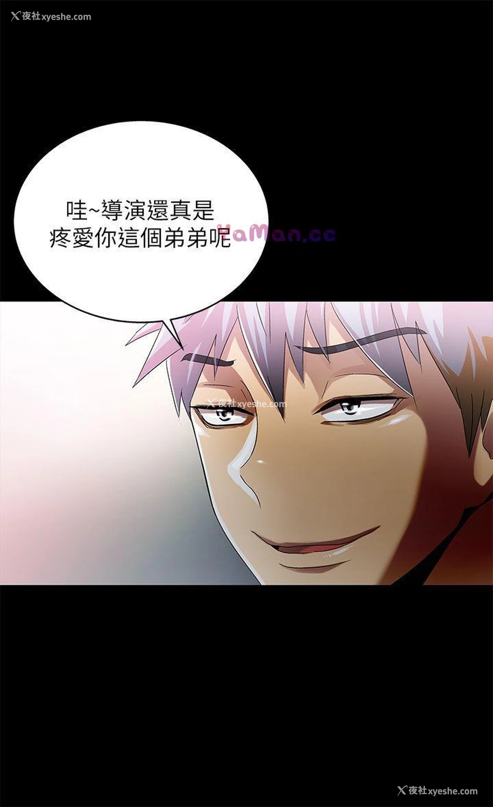 9P - 激情开麦拉