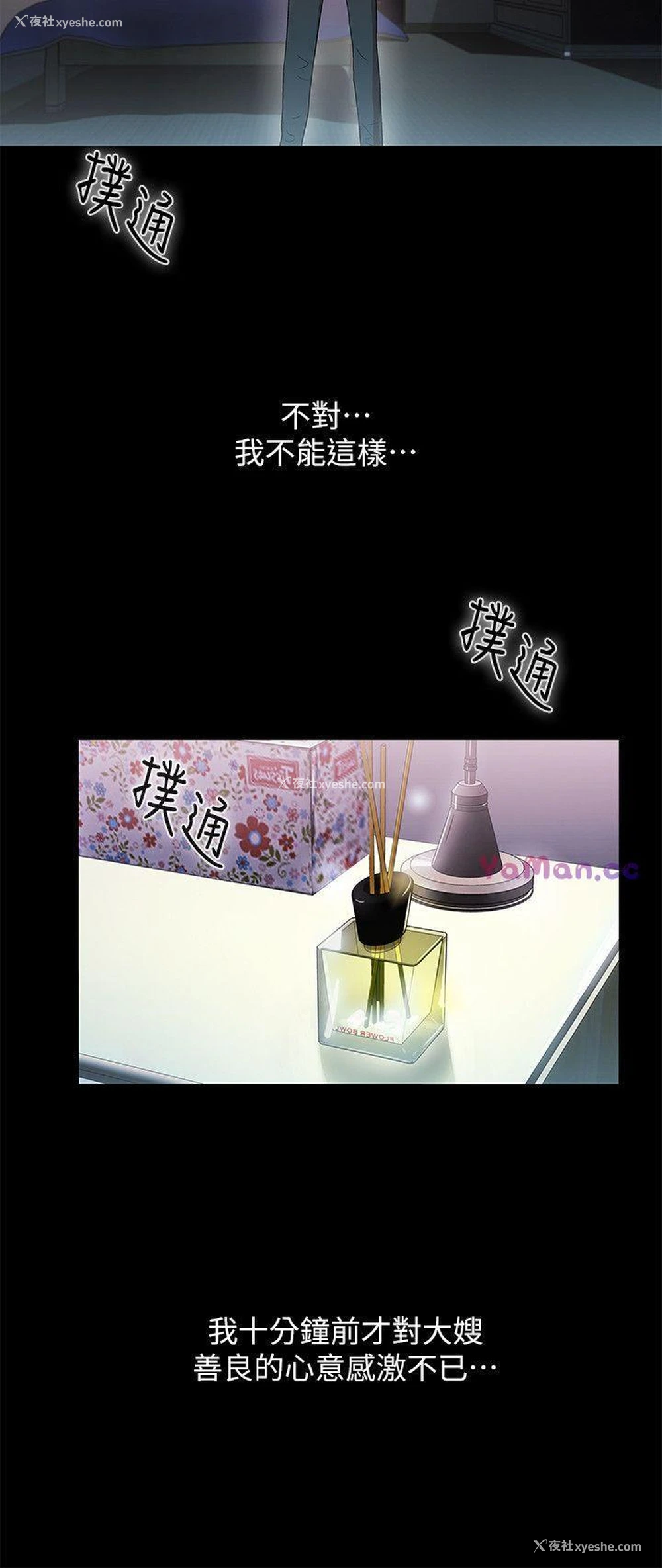 15P - 激情开麦拉