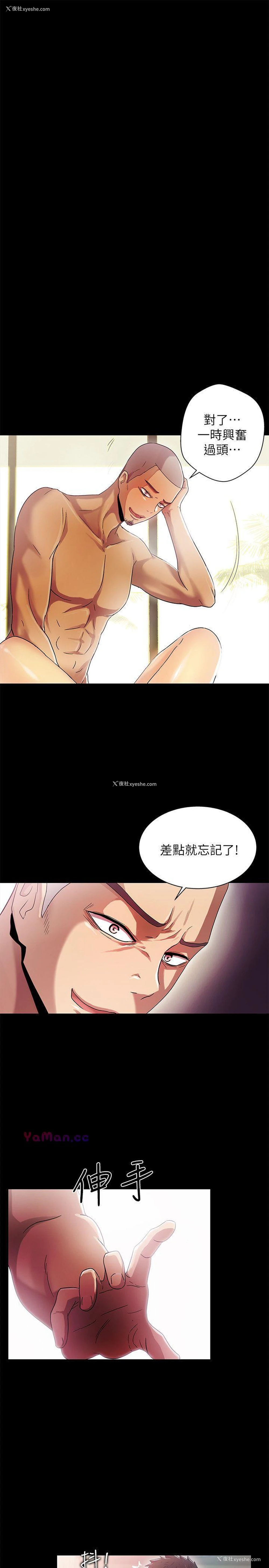25P - 激情开麦拉