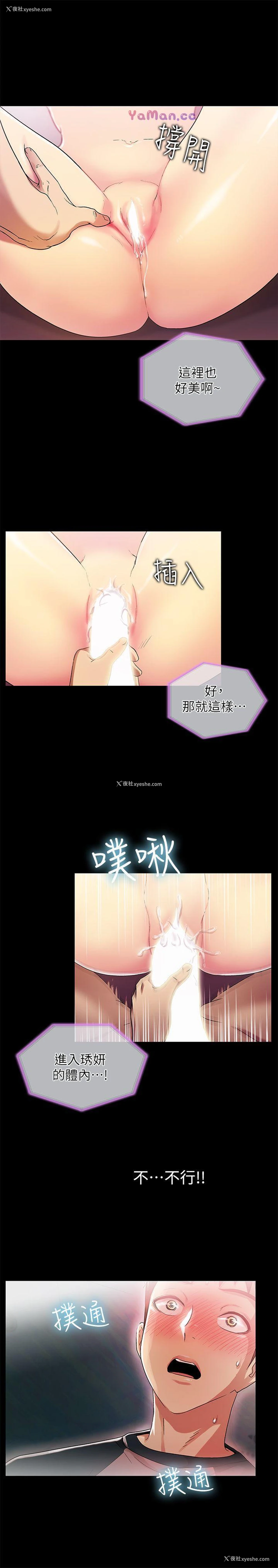 28P - 激情开麦拉