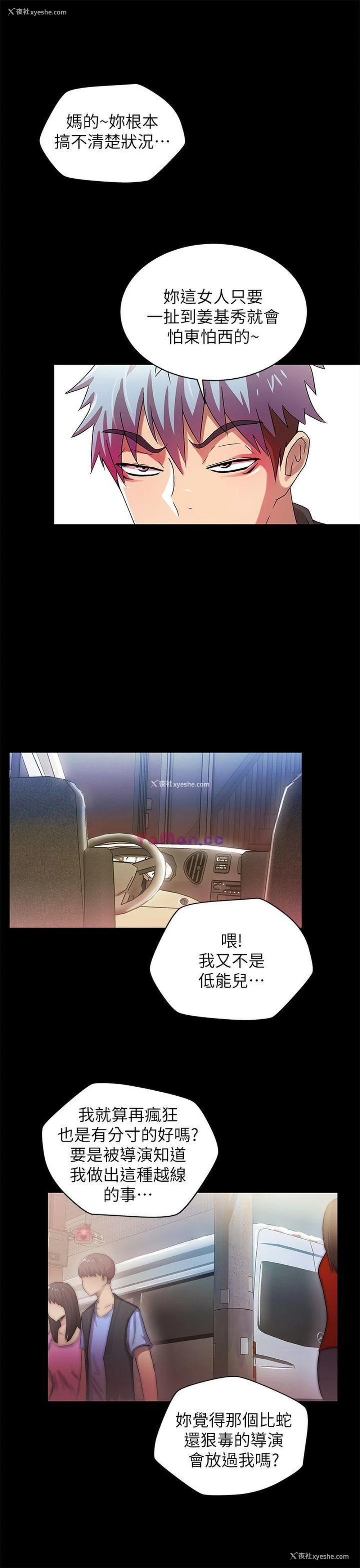 7P - 激情开麦拉