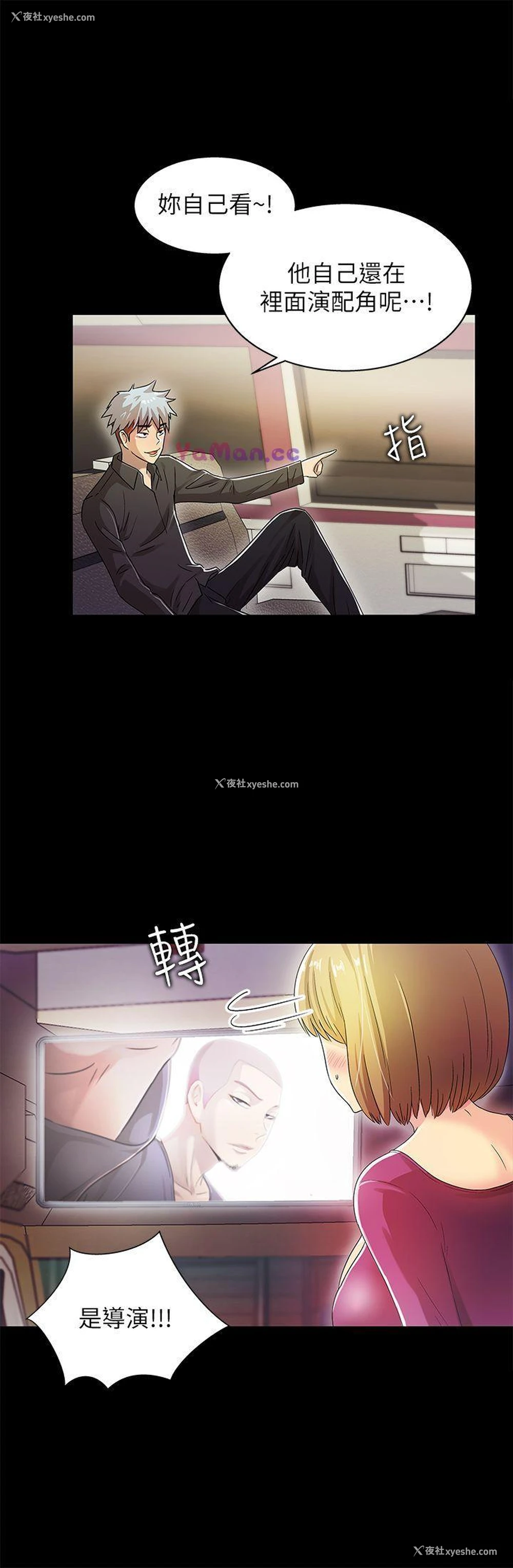9P - 激情开麦拉