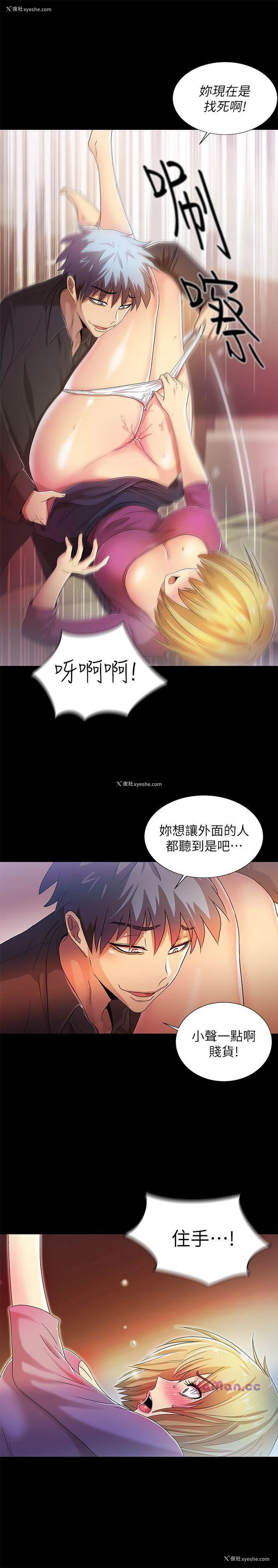 20P - 激情开麦拉