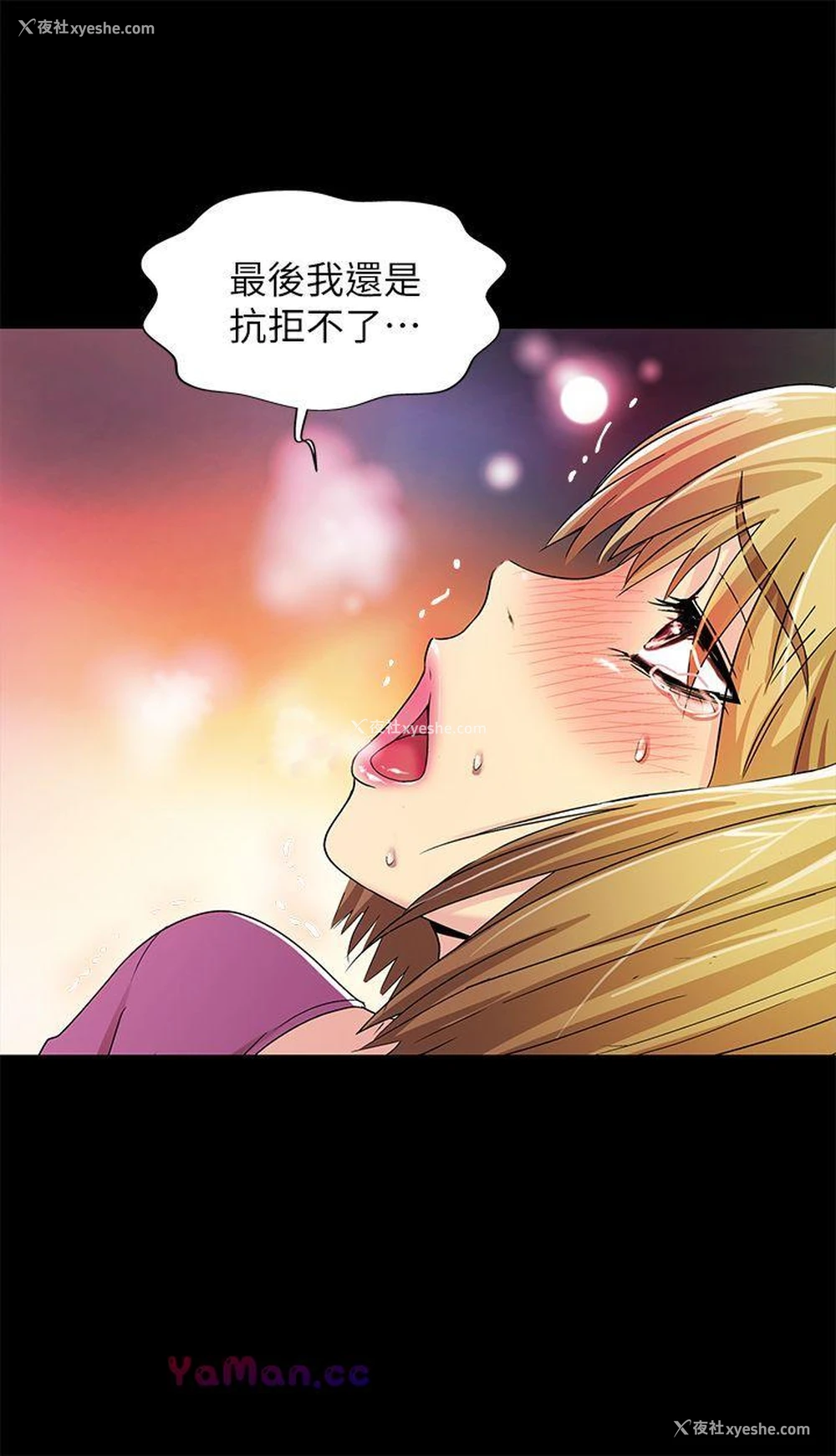 31P - 激情开麦拉