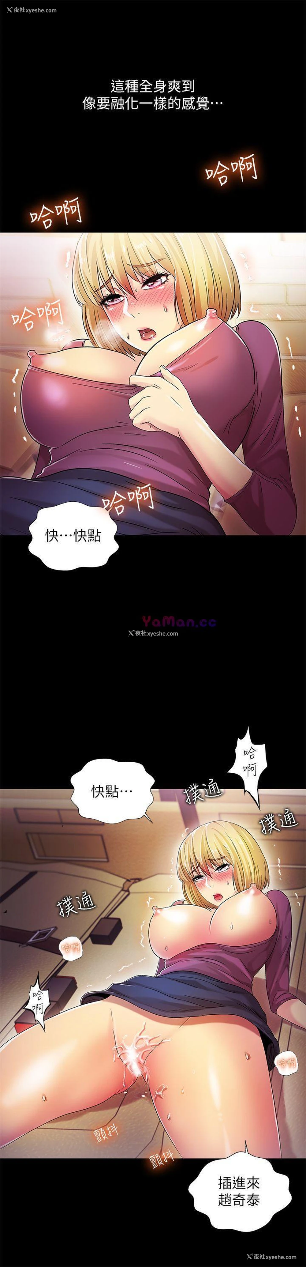 32P - 激情开麦拉