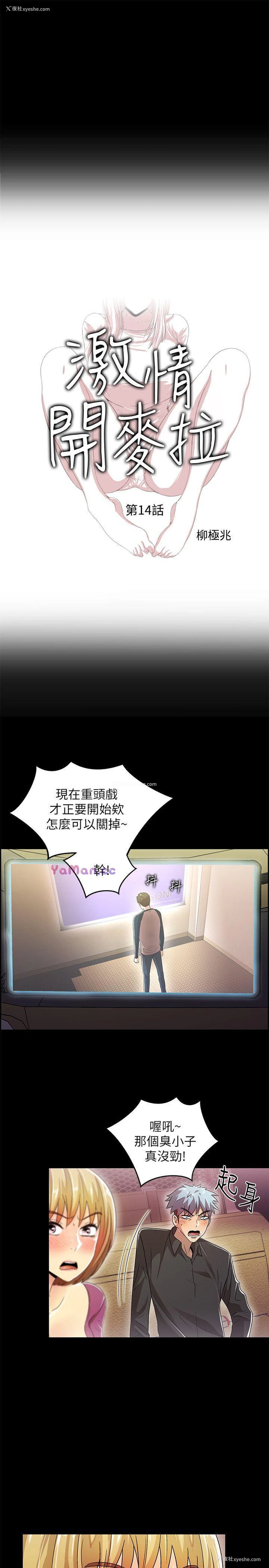 3P - 激情开麦拉