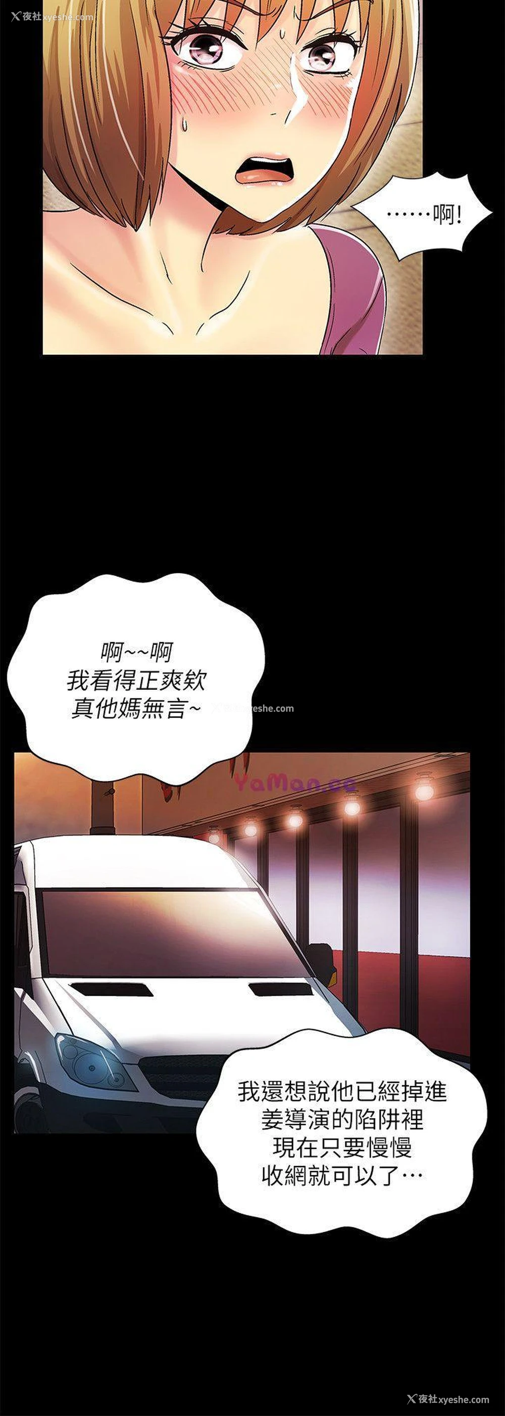 4P - 激情开麦拉
