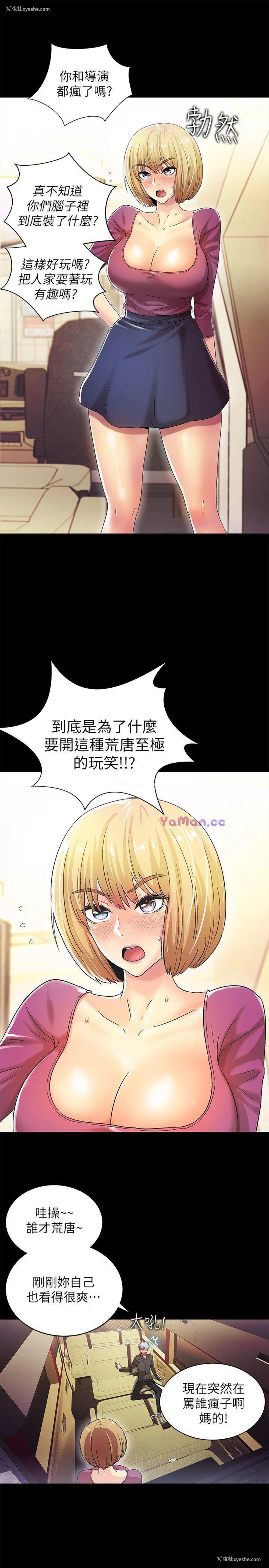 6P - 激情开麦拉
