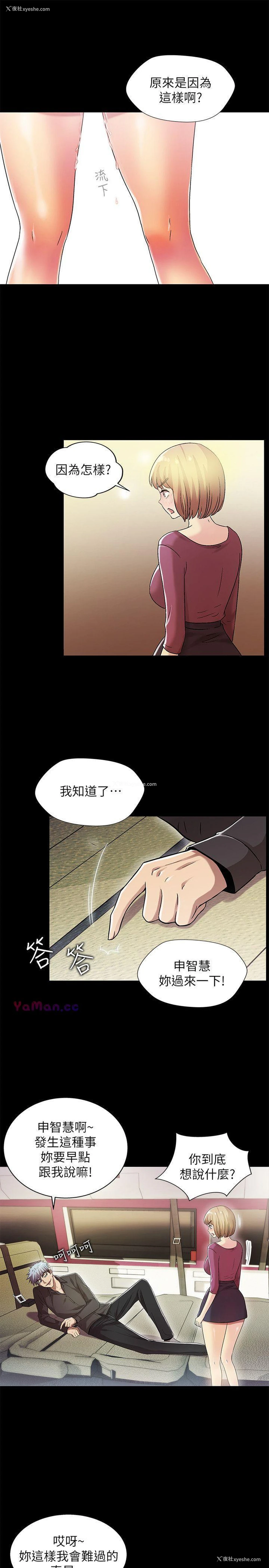 9P - 激情开麦拉