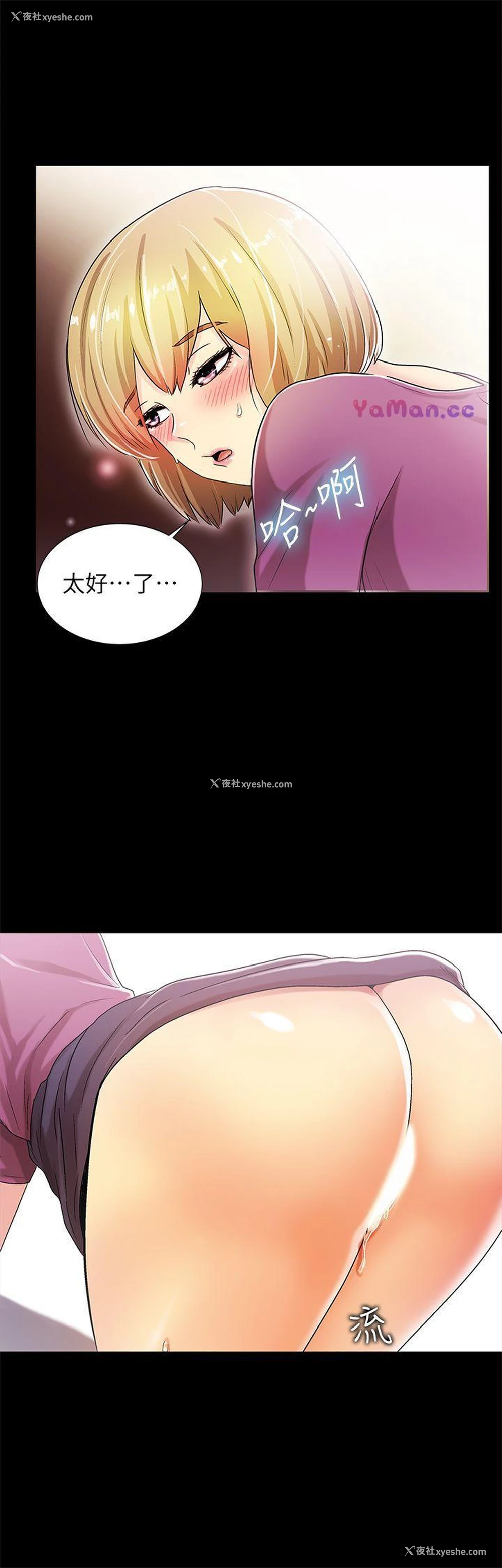 10P - 激情开麦拉