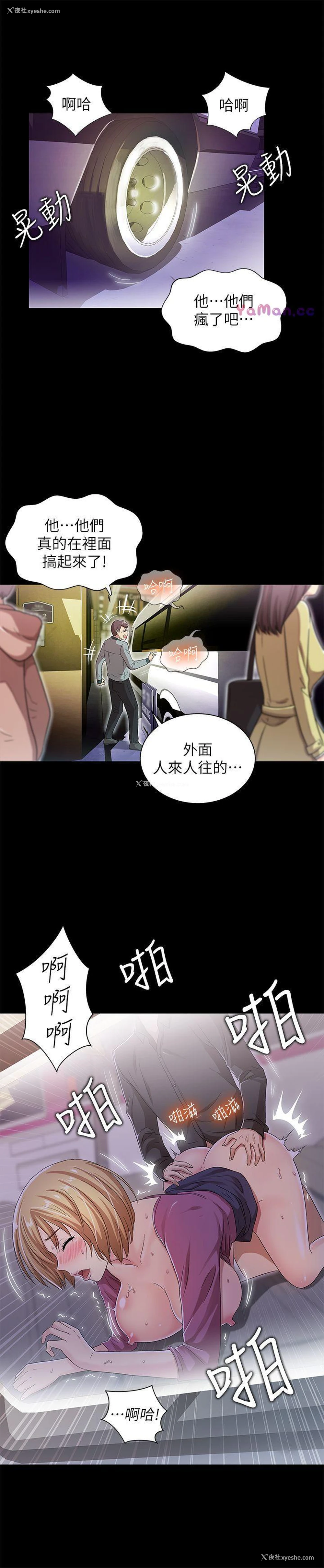 17P - 激情开麦拉