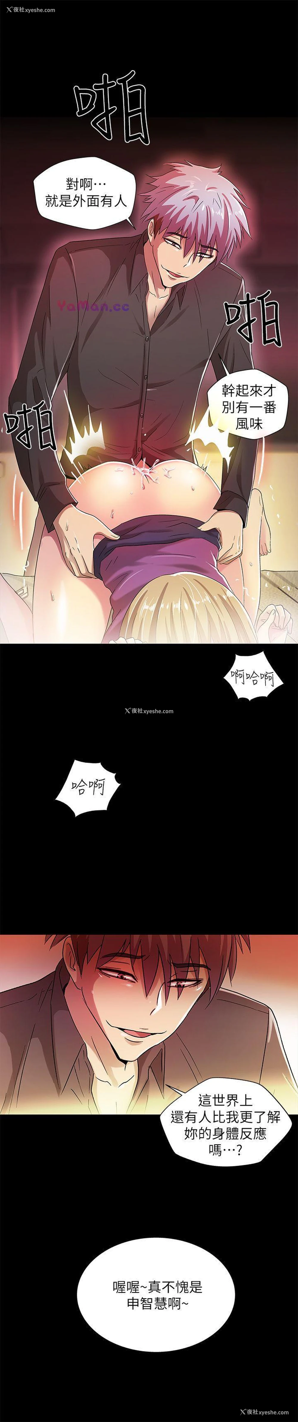 19P - 激情开麦拉