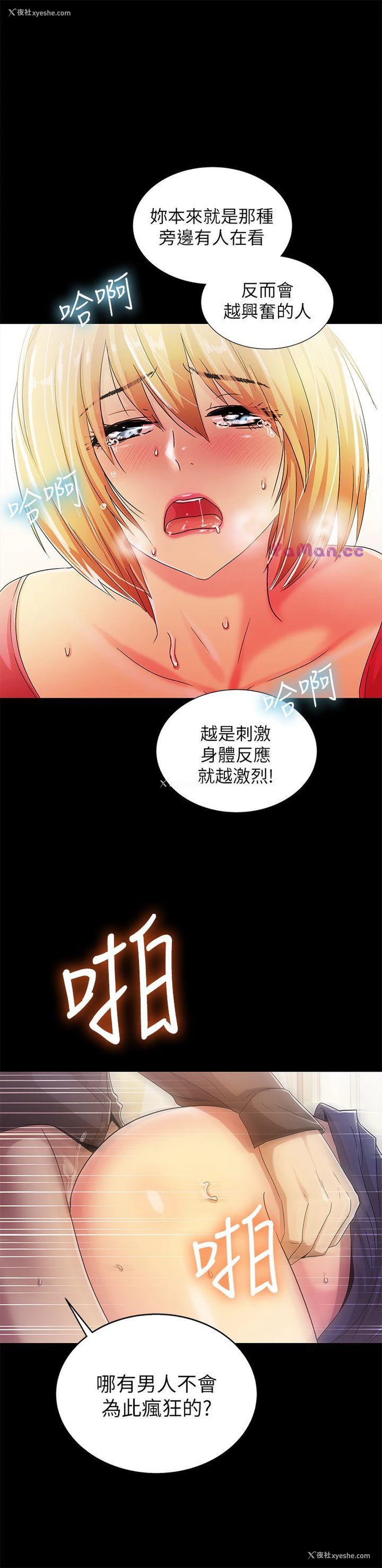 21P - 激情开麦拉