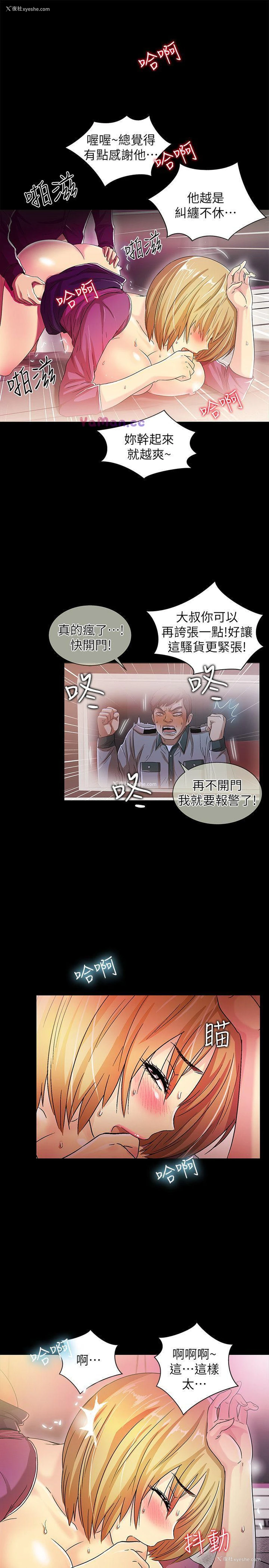 22P - 激情开麦拉