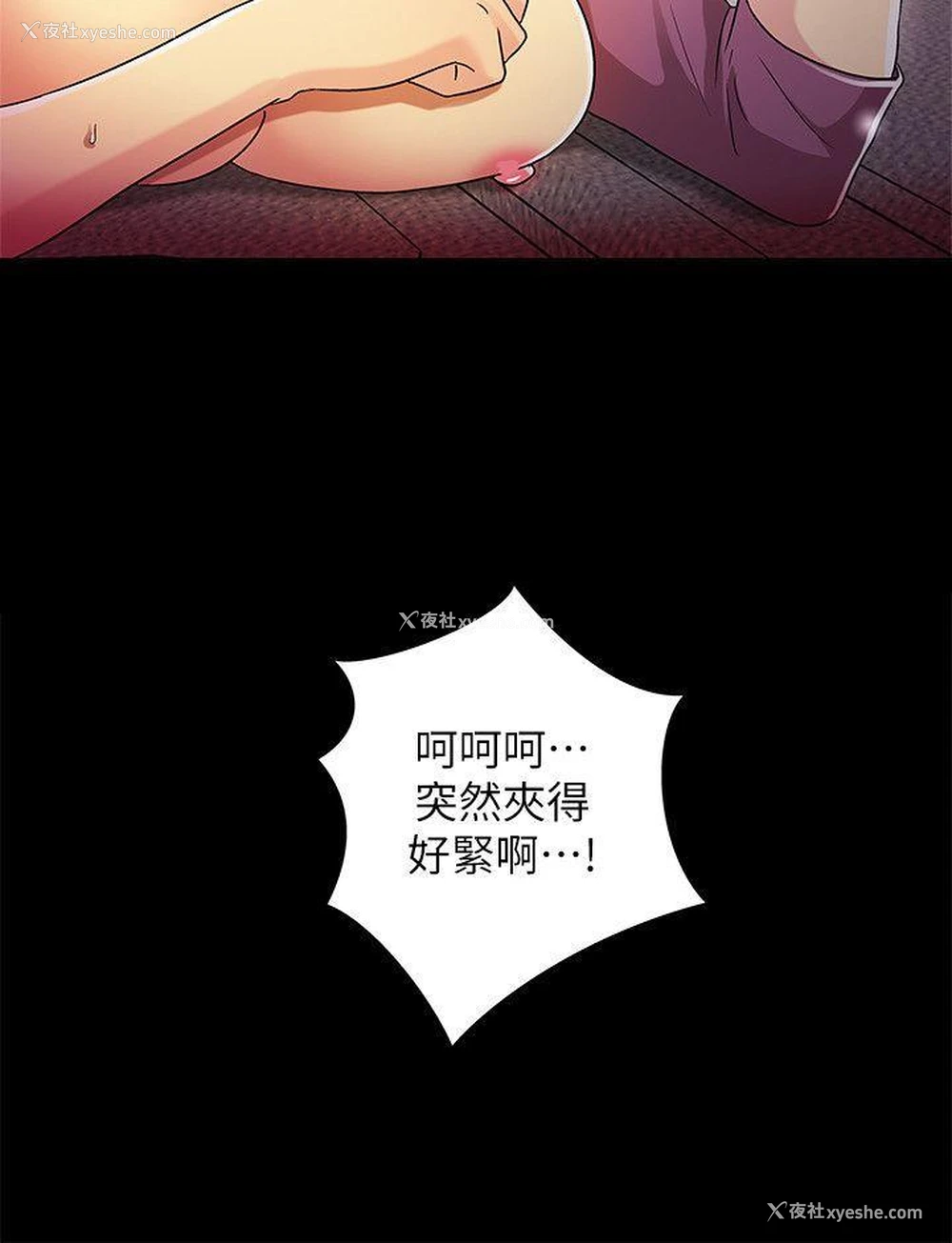 23P - 激情开麦拉