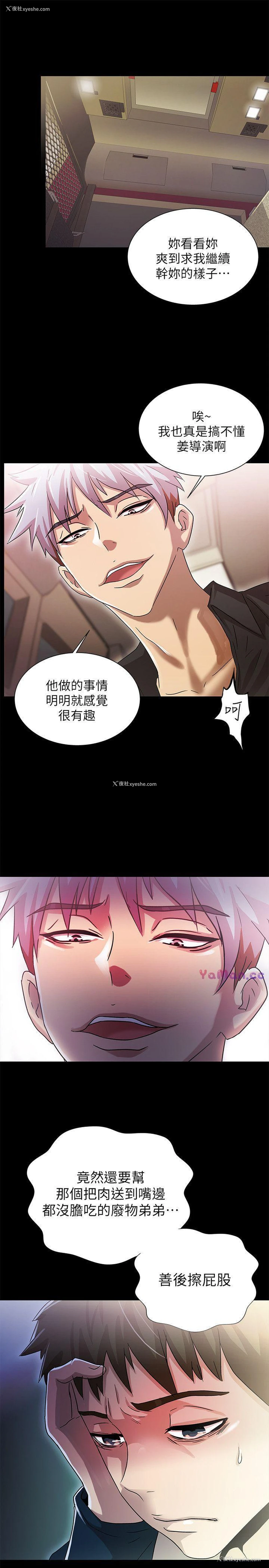 25P - 激情开麦拉