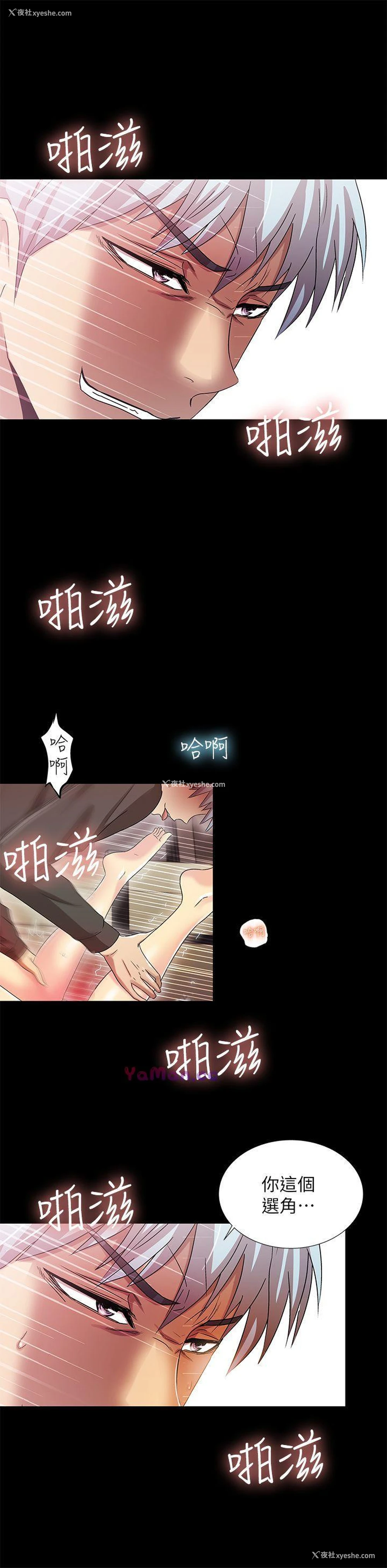 29P - 激情开麦拉