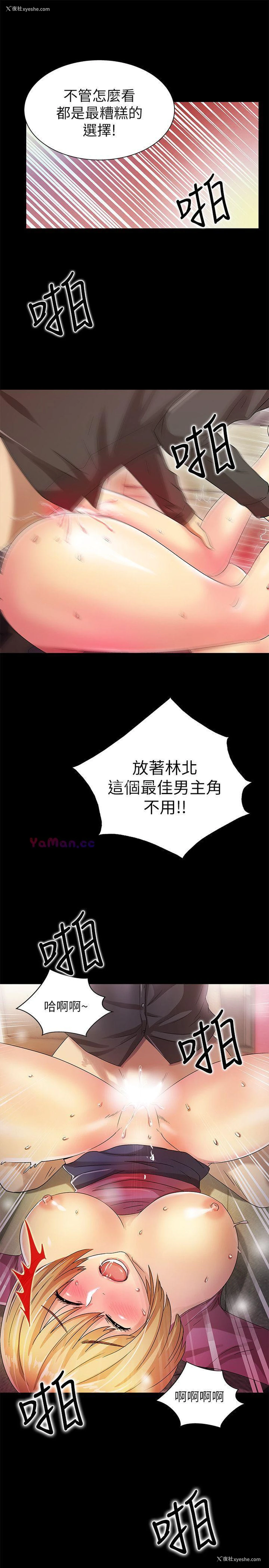 30P - 激情开麦拉