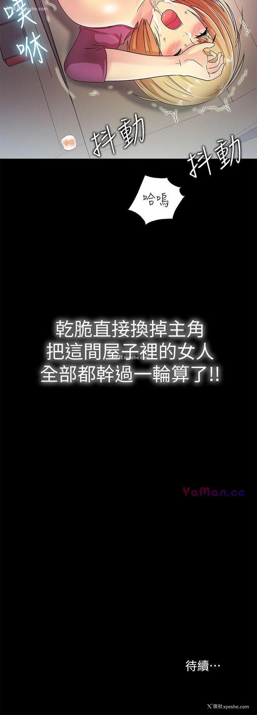 34P - 激情开麦拉