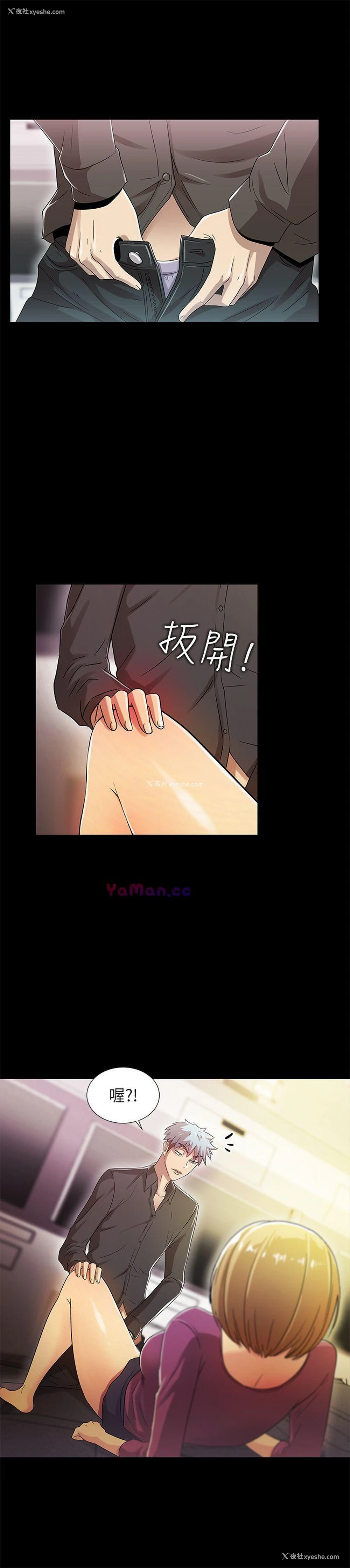4P - 激情开麦拉
