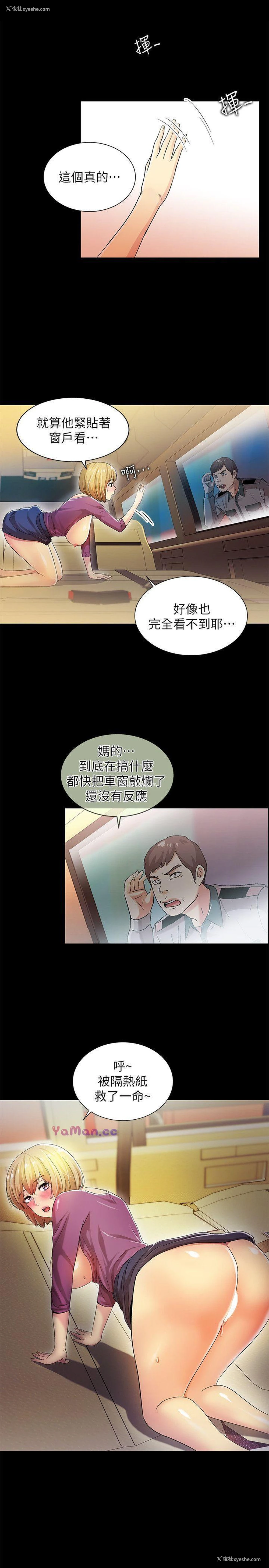 8P - 激情开麦拉