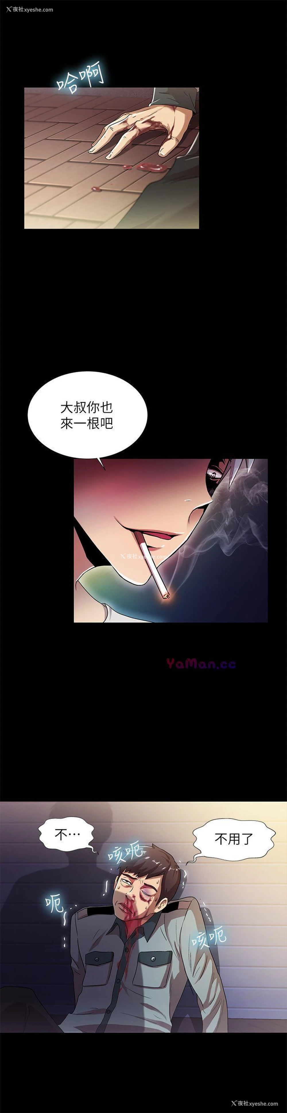 11P - 激情开麦拉