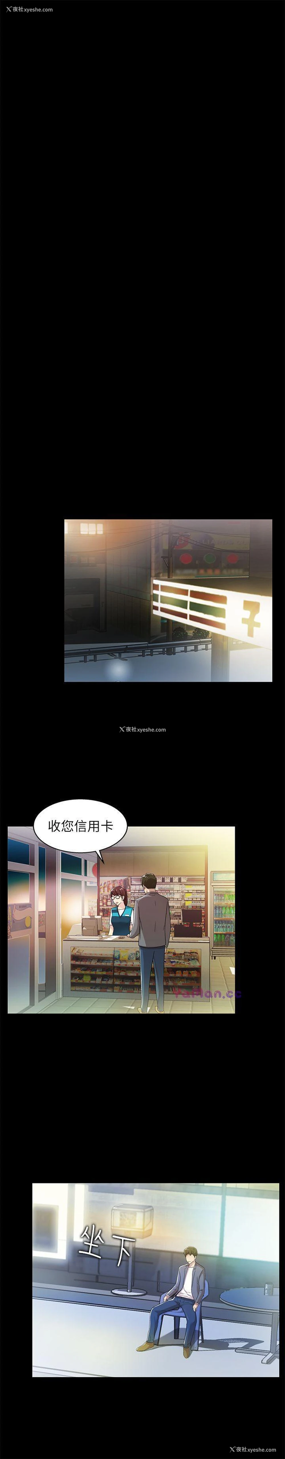 16P - 激情开麦拉