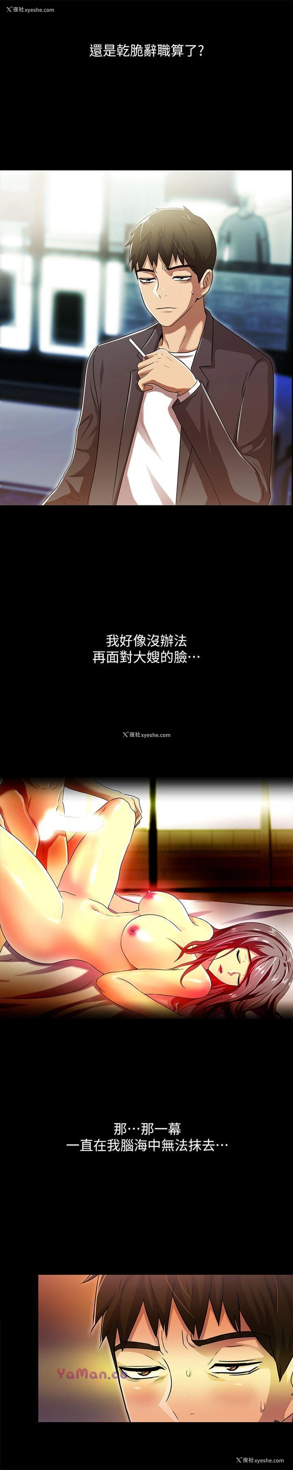 17P - 激情开麦拉