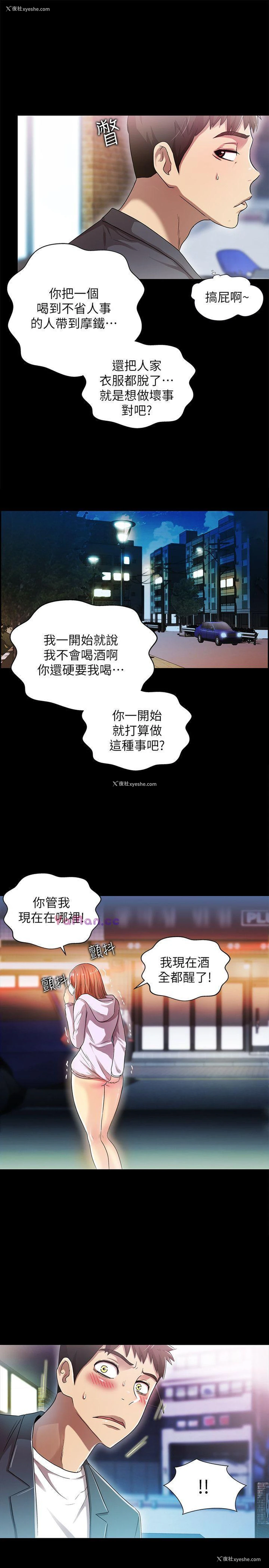 20P - 激情开麦拉