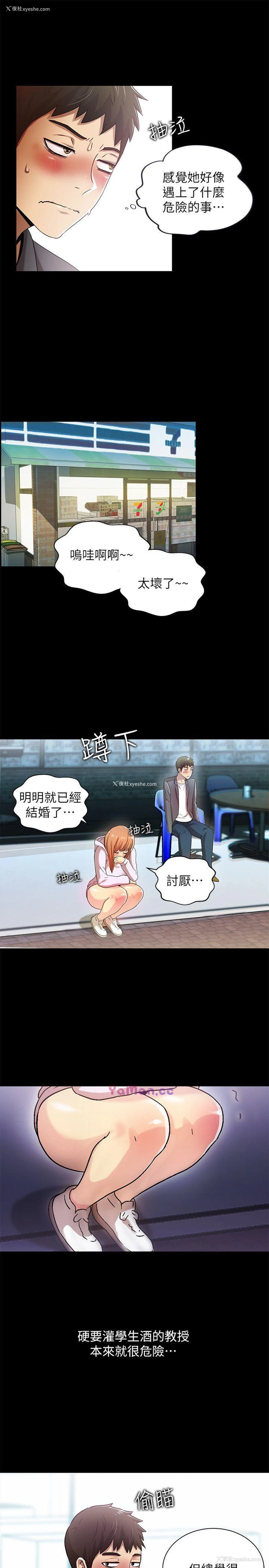 23P - 激情开麦拉