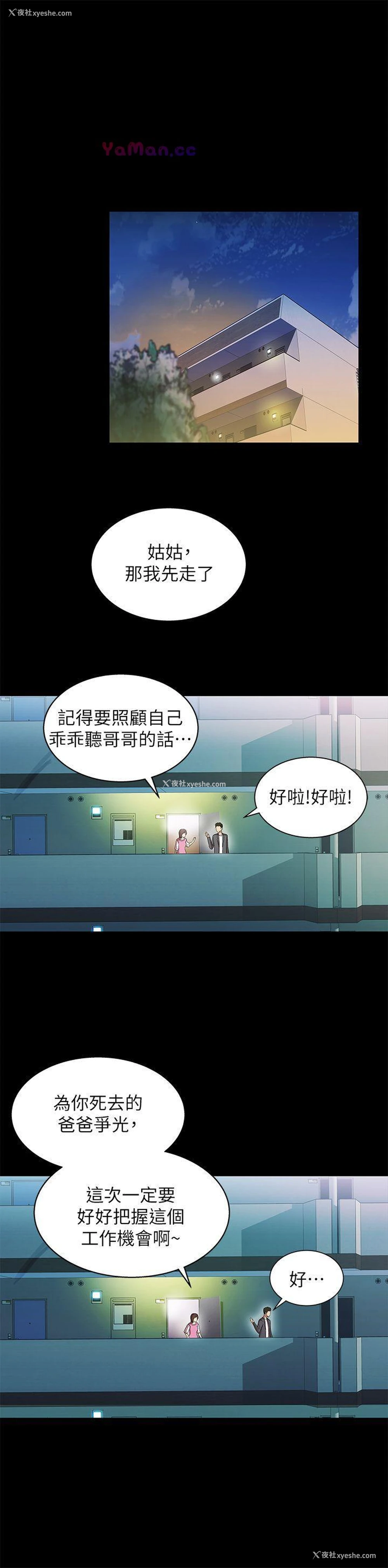 2P - 激情开麦拉