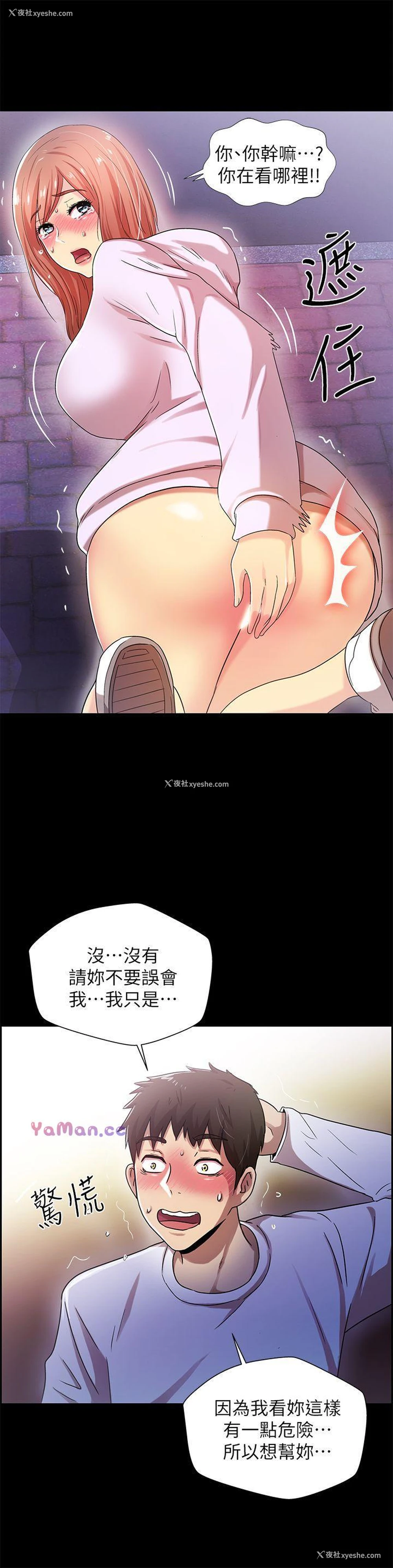29P - 激情开麦拉