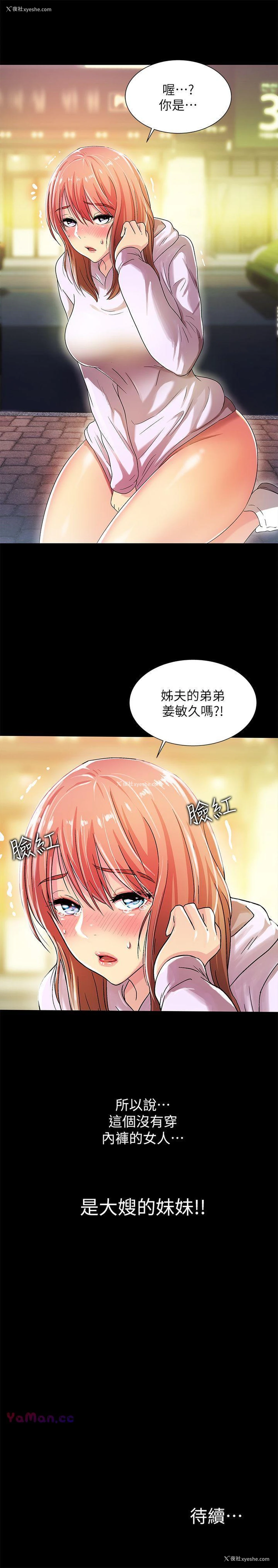 30P - 激情开麦拉