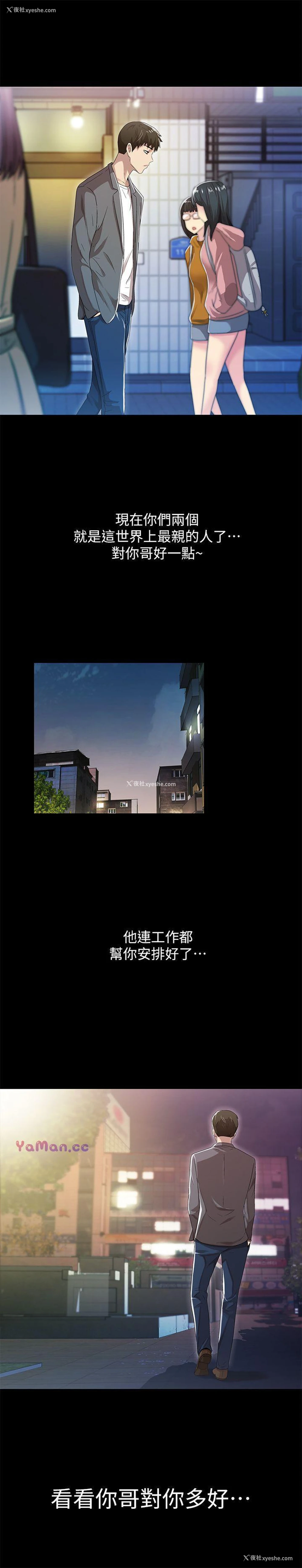 4P - 激情开麦拉