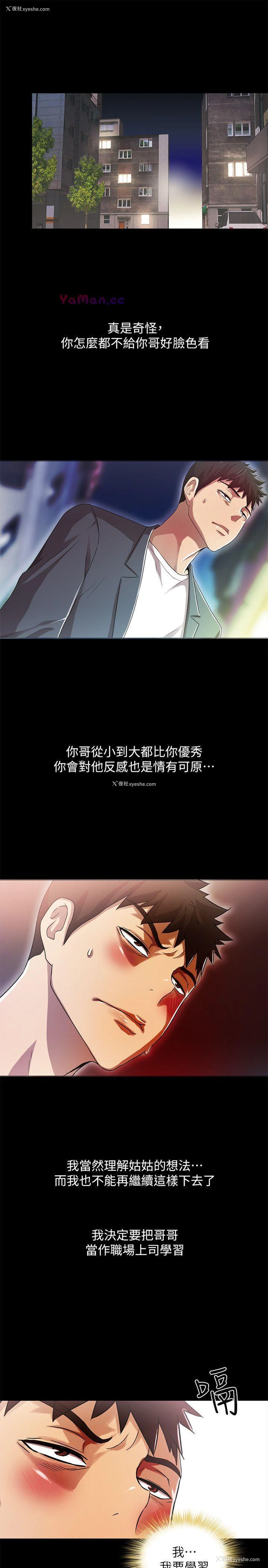 5P - 激情开麦拉