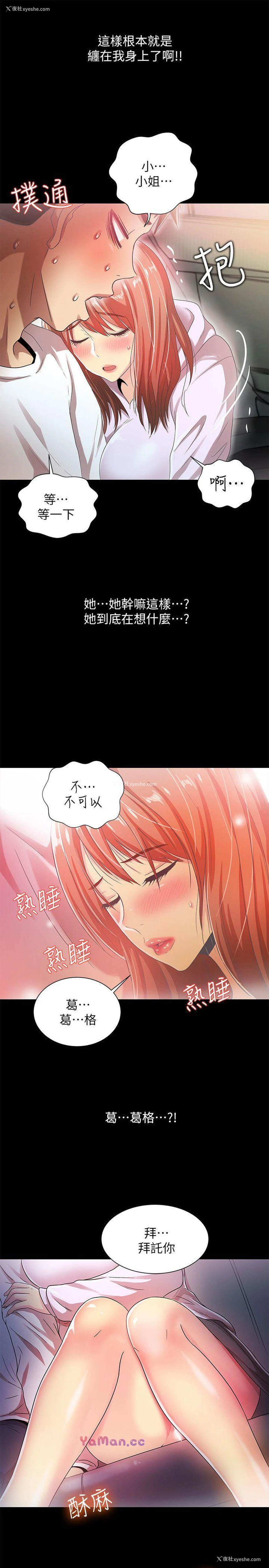 18P - 激情开麦拉