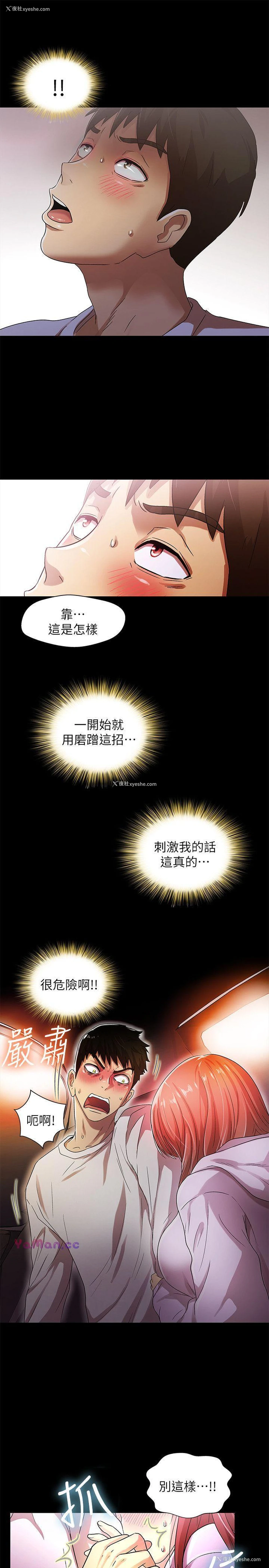 22P - 激情开麦拉