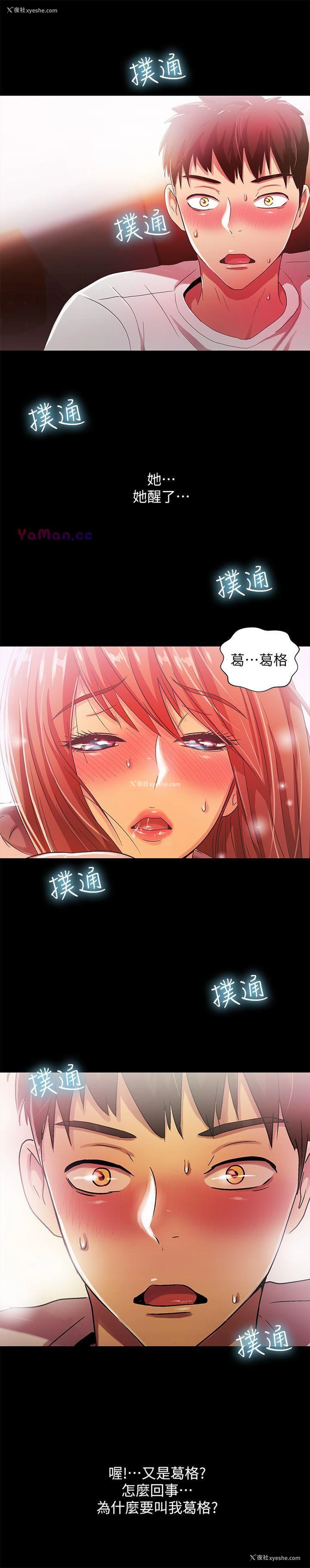 26P - 激情开麦拉