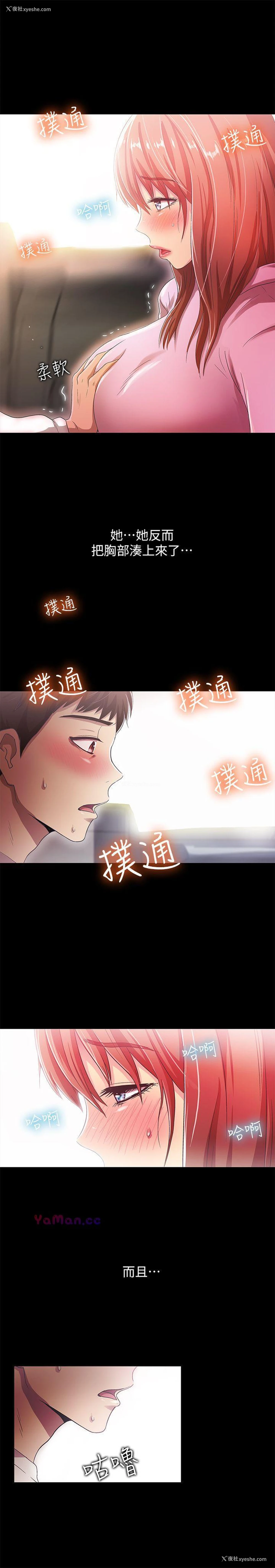 27P - 激情开麦拉