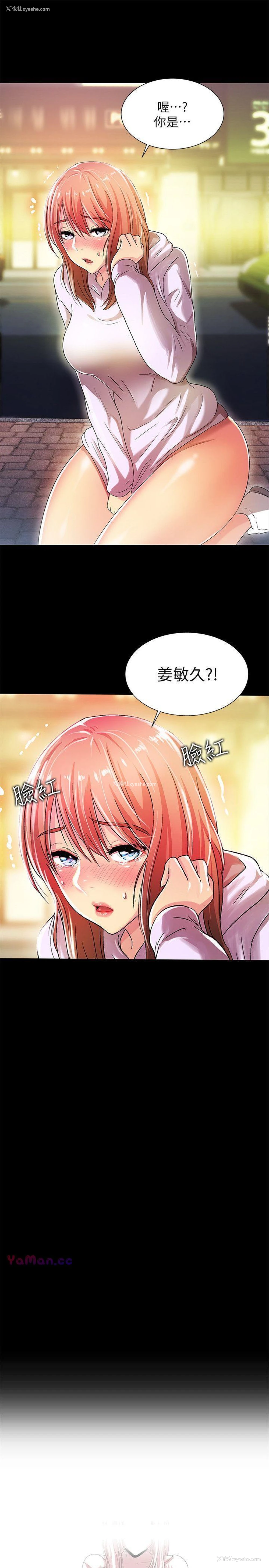 2P - 激情开麦拉