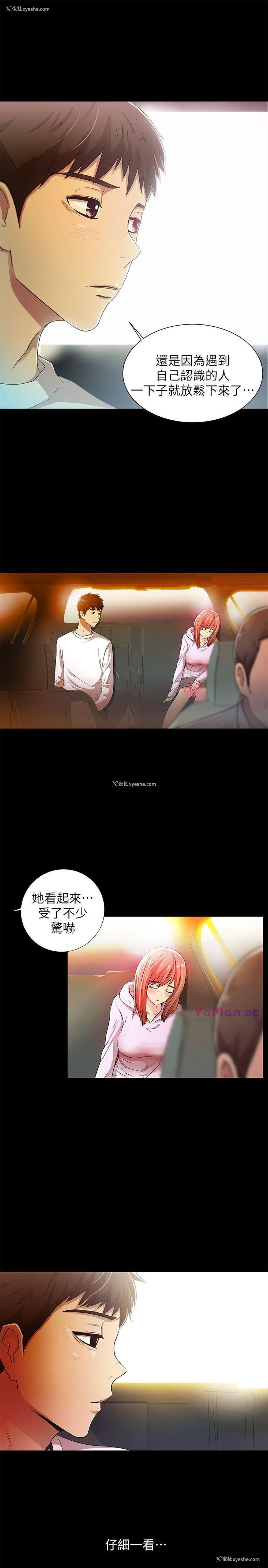 8P - 激情开麦拉