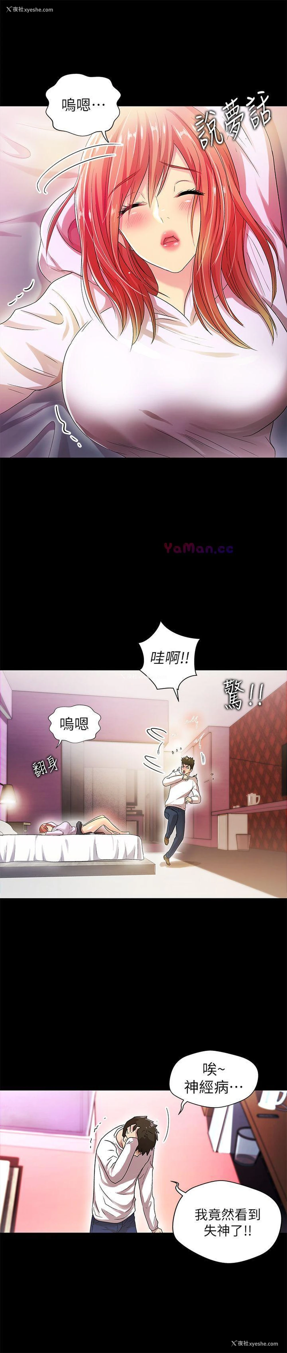 19P - 激情开麦拉