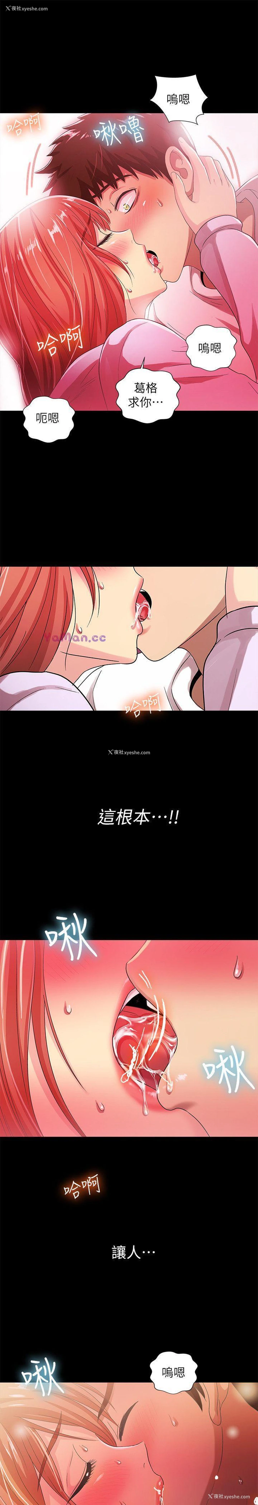 23P - 激情开麦拉